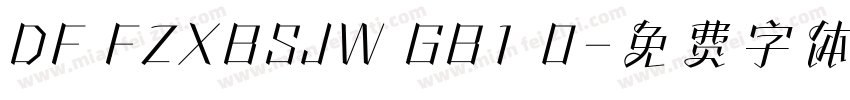 DF FZXBSJW GB1 0字体转换